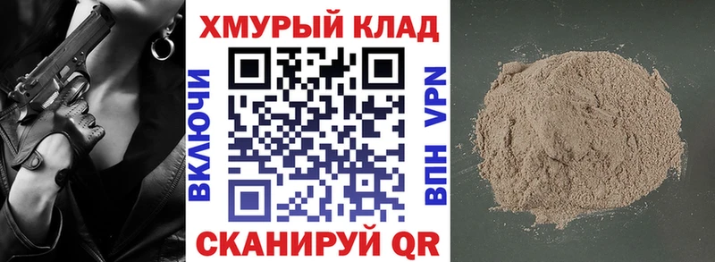 купить наркоту  Любим  Героин Heroin 